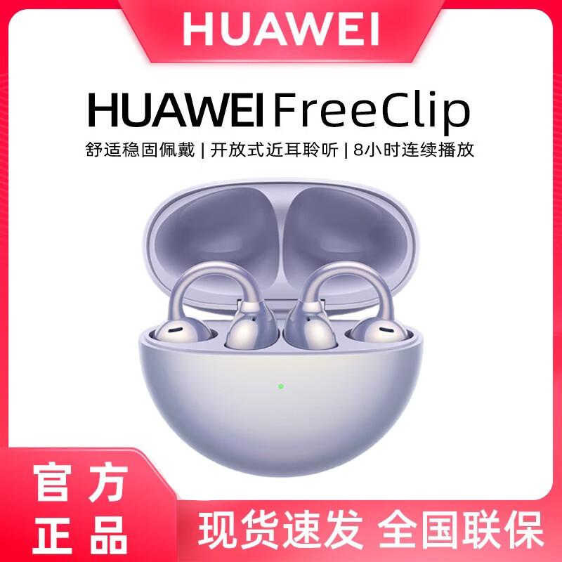 Huawei FreeClip Open-Ear Wireless Bluetooth Earbuds