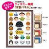 Tenyo In 200 Piece Jigsaw Puzzle Star Wars TSUM TSUM Includes Service Card Included [Made Japan] (22.5x32cm) W-200-664 Glue, Spatula,