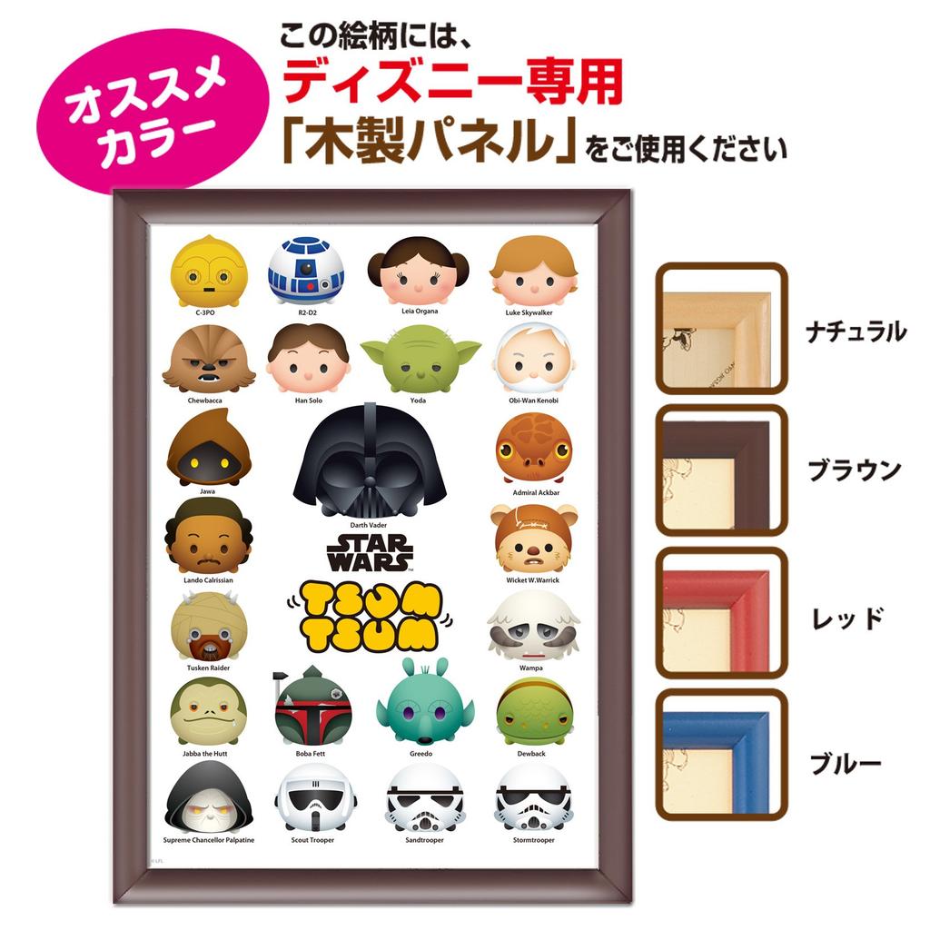 Tenyo In 200 Piece Jigsaw Puzzle Star Wars TSUM TSUM Includes Service Card Included [Made Japan] (22.5x32cm) W-200-664 Glue, Spatula,
