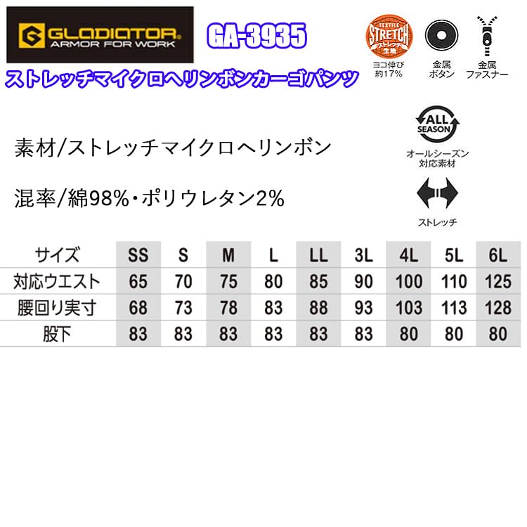 [CO-COS] GA-3935 Stretch Cargo Pants, Ash, 6L