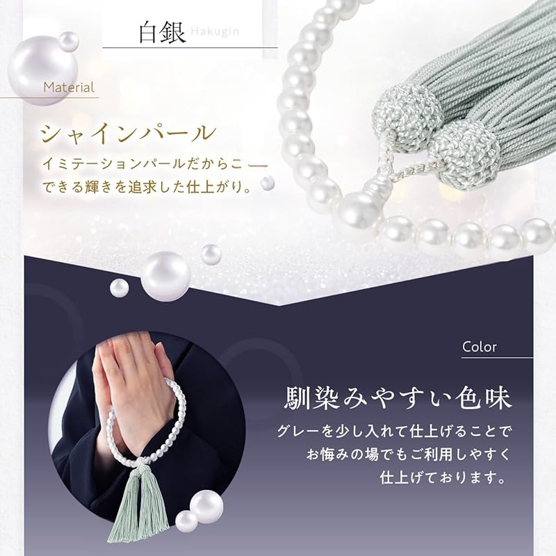 Fukushodo Prayer Beads [Supervised by a Funeral Professional Kyoto Traditional Crafts] Rosary for Women Pearl Funeral Funeral Wake Woman Prayer Bead