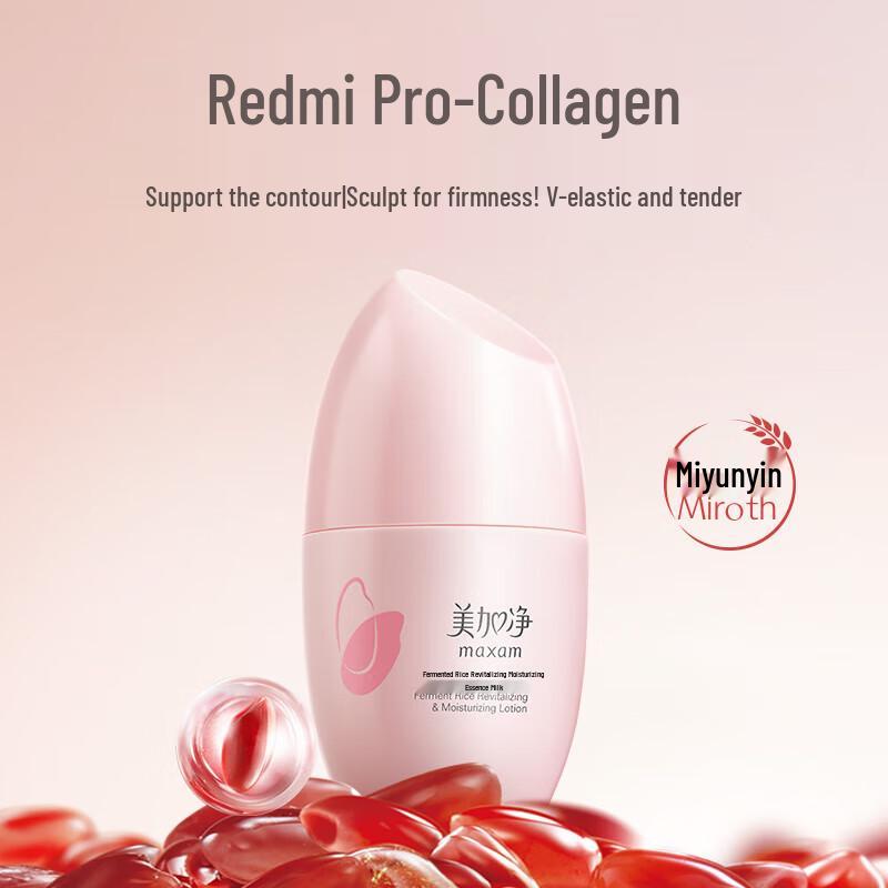 Meiji Net Yeast Rice Revitalizing Moisturizing Essence Lotion