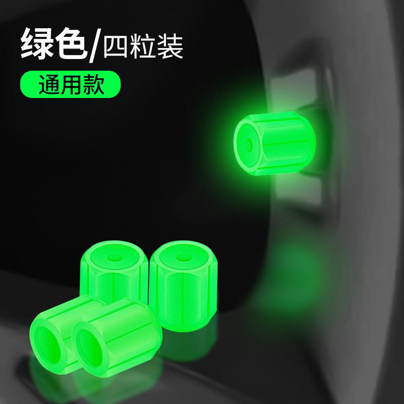 4-Piece Automotive Tire Luminous Caps