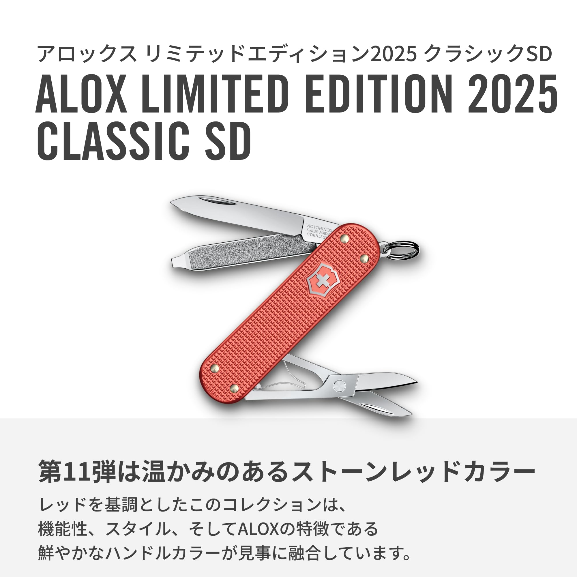 Victorinox Classic Sd Victorinox Manager Alox VICTORINOX Classic