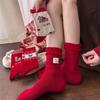 Immediately Safe and Sound Red Fair Island Christmas Socks for Women, Mid-calf Pile Socks, New Year's Big Red Socks, All Cotton