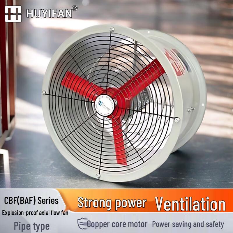 HUYIFAN Explosion-Proof Axial Flow Fan