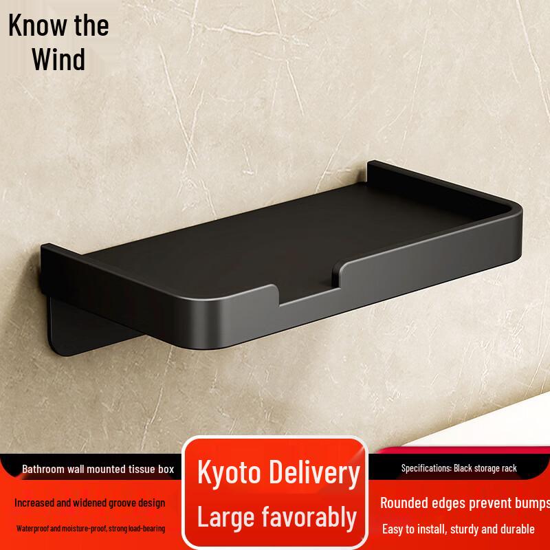 Zhifeng Bathroom Wall-mounted Tissue Box Shelf