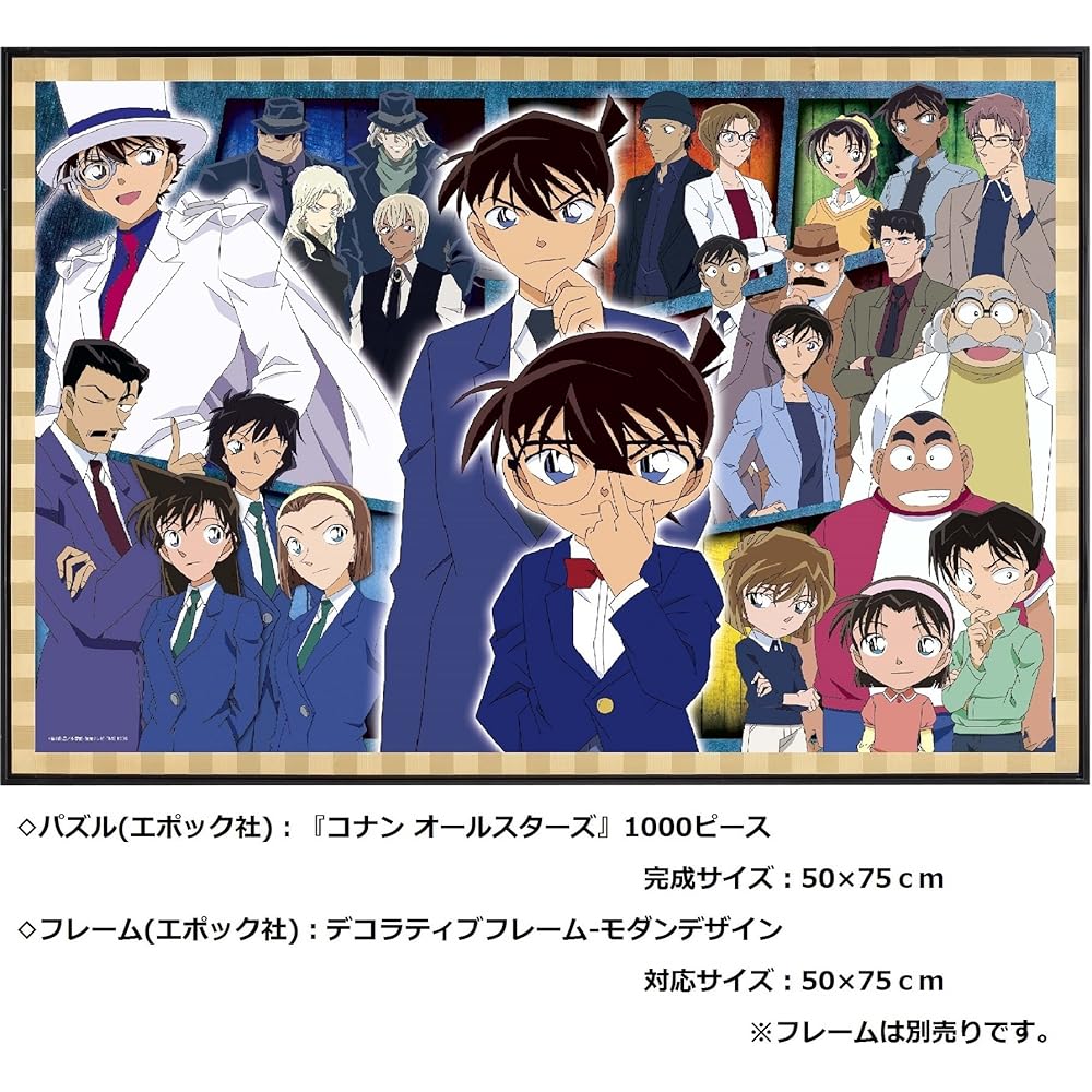 Epoch 1000 Piece Jigsaw Puzzle Detective Conan Conan All Stars 50x75cm
