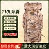 BingShuo 110L U-Frame Camouflage Hiking Backpack