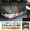 Mellbo Trunk Storage Seat Back Pocket Luggage Room 30kg Load Hanging Compatible with Various Car 89cm x 29cm Bag, Capacity, Type, Models,
