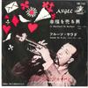 7inch Record GEORGES JOUVIN SA TROMPETTE D'OR ET - Le Marchand De Bonheur-cha-cha-cha  HM1102 ANGEL Japan Rock Used