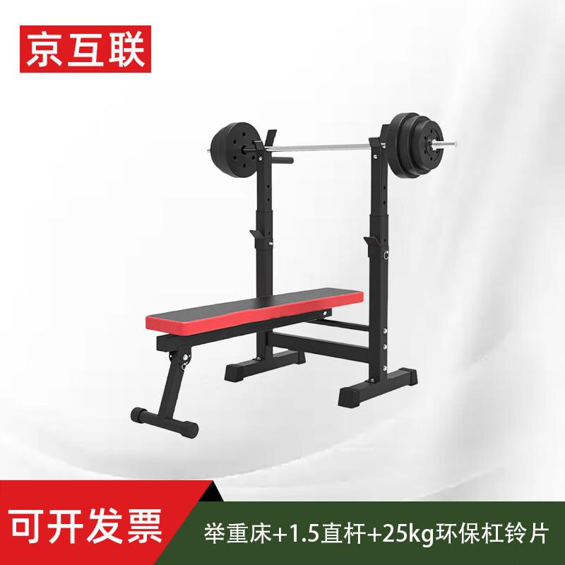 Multi-functional Bench Press & Weightlifting Rack