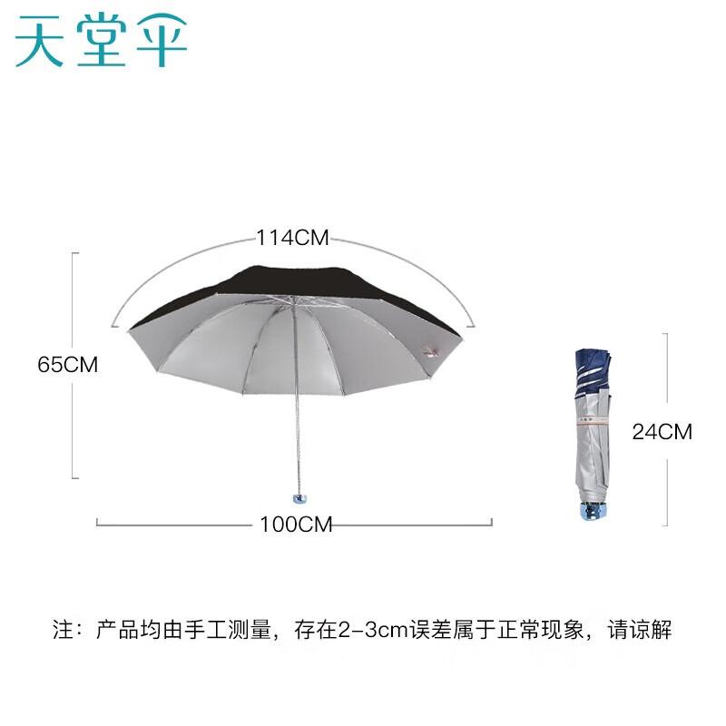 Heaven Anti-UV Tri-fold Compact Umbrella