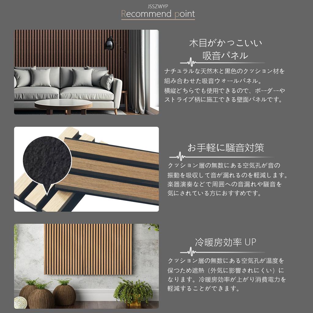 JSSZWYP Schallabsorbierende Paneele, Holzpaneele [120 x 60 cm  2 Paneele  Installationsfläche 1,44 m2] Wandpaneele, Schallabsorbierende Platten, Schalldämmung