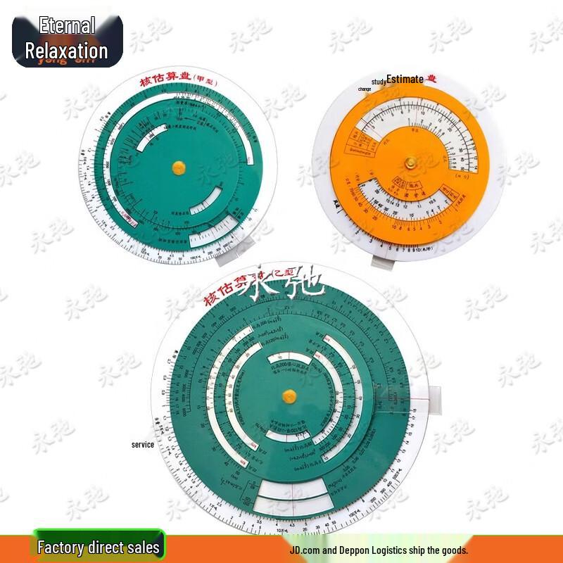 Yongchi Chemical & Nuclear Estimation Disk Set