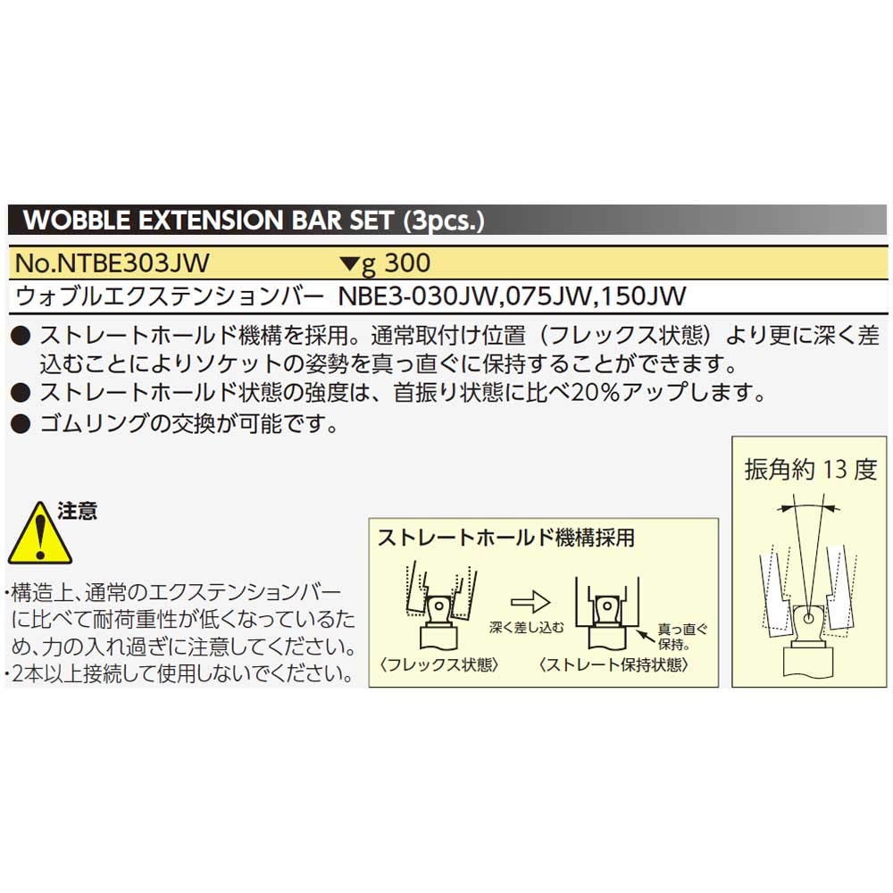 Set Chei Articulate Kyoto Tool Nepros cu Prelungitor NTBE303JW (KTC) 9.5mm (3/8 inch) (Set 3 piese)