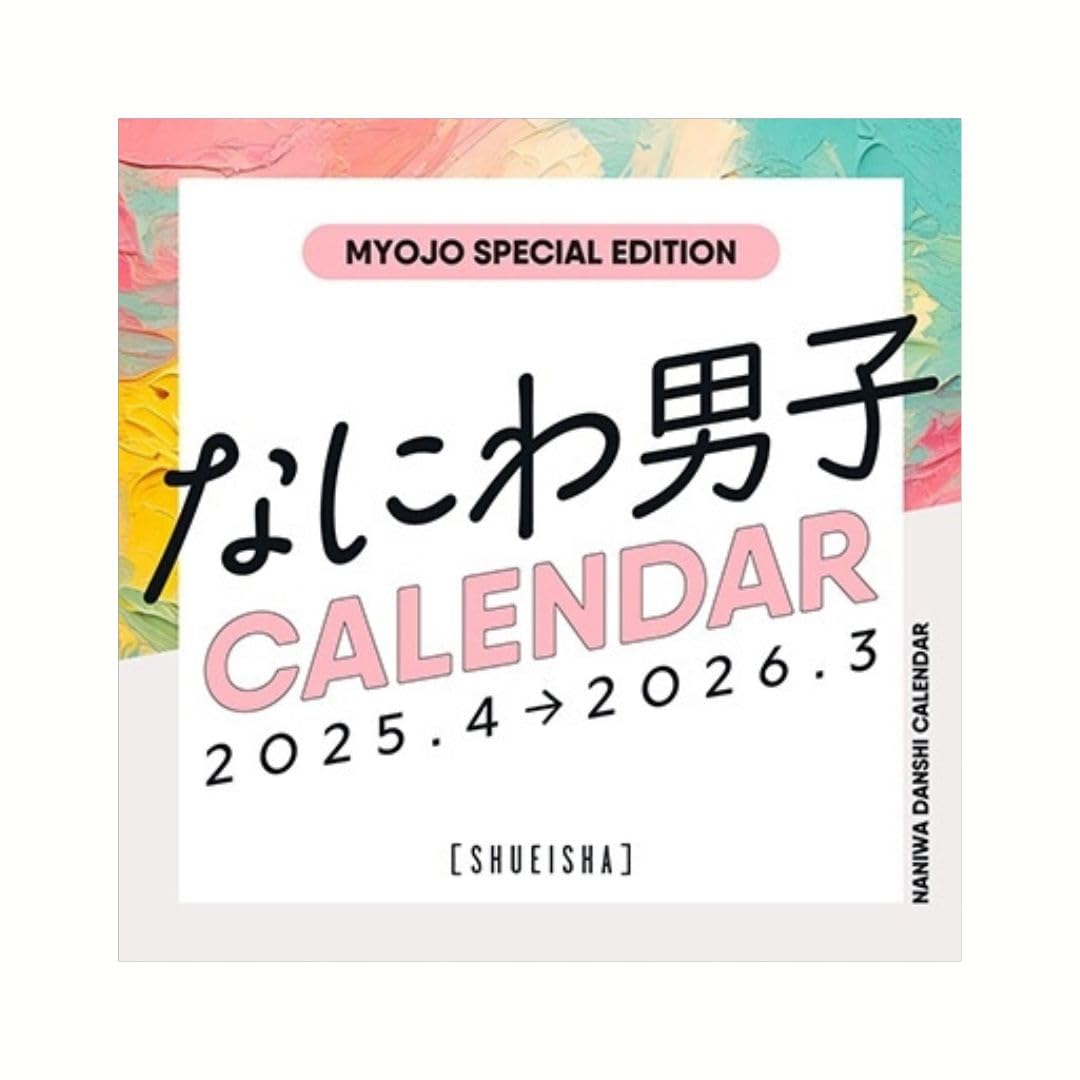 

1 random official Naniwa Danshi Calendar [Includes photo] 2025.42026.3 білий