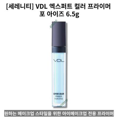 Eye Makeup Primer with Built-in Soft Tip 6.5g VDL EXPERT COLOR PRIMER FOR EYES VDL Expert Color Primer for Eyes, Original, 1 Piece