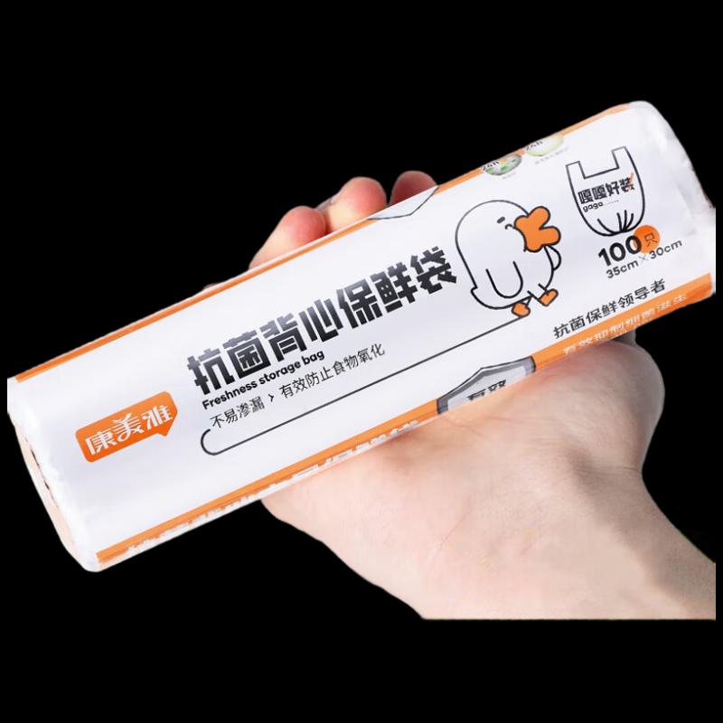 

Kangmeiya Antibacterial Vest-Handle Food Storage Bags