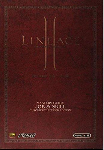 Lineage II Руководство мастера Издание по профессиям и навыкам Хроника 2 Переработанное издание (Книги журнала «Мечта»)