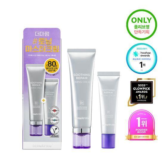 DERMAFIRM Soothing Repair Toning Cream R4 50ml Special Offer (+30ml)