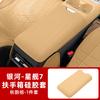 Fit For Geely Starray EM-i Car Silicone Armrest Box Cover Central Armrest Cover Protective Leather Interior Modification Parts