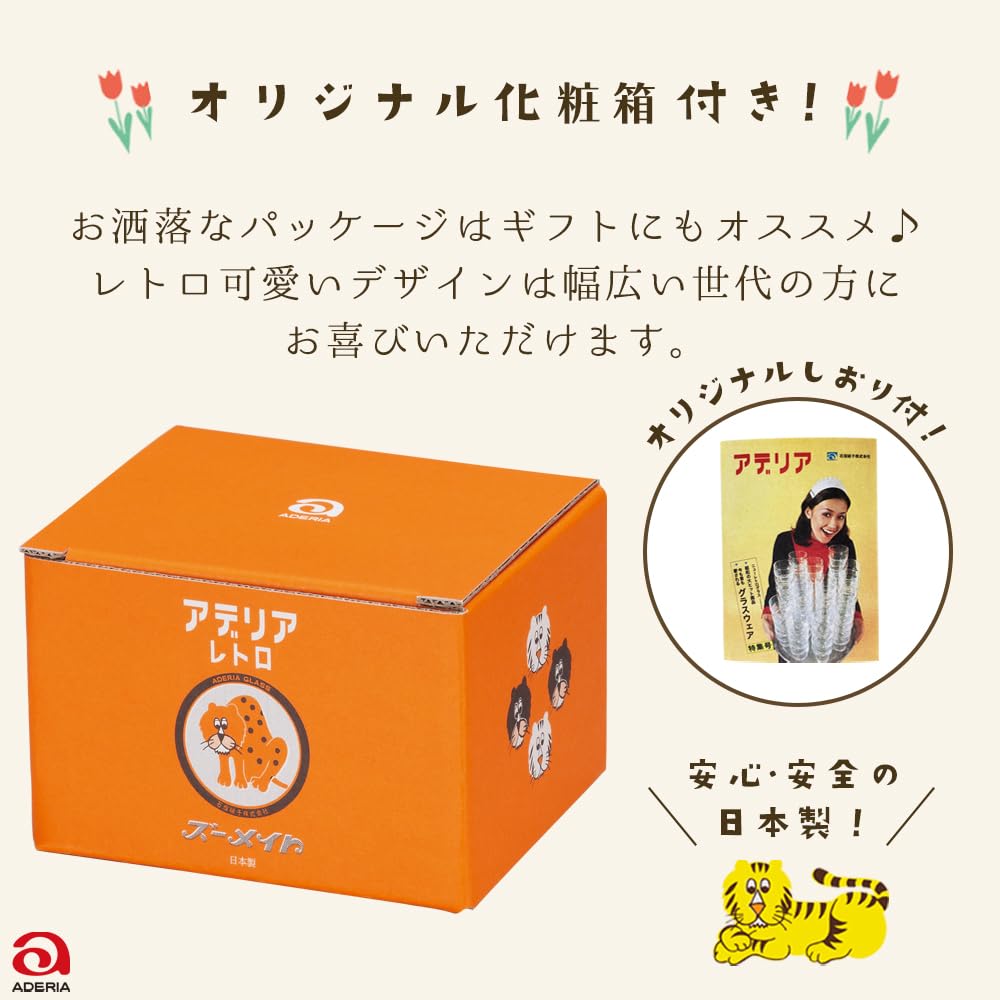 ADERIA Aderia Retro Wide Mug Zoomate 310ml Made In Japan Gift Box Microwave Safe Mug Stylish Nordic Large Gift for Women Cute Day Day Gift Showa Retro