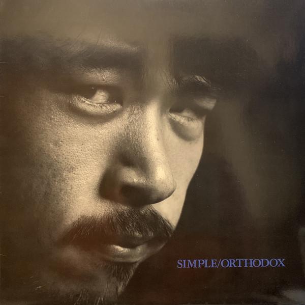 

CD ORTHODOX - SIMPLE CAP1032 Captain Records Japan Rock Used