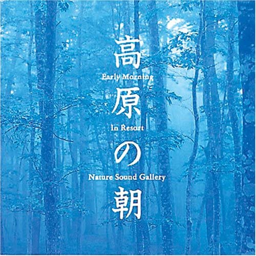 

CD SHIZENON - Plateau morning NSG005 Japan Sound Effects & Nature Used