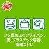 [.co.jp Exclusive] 3M Sponge Kitchen Tableware No Scratch Greener Clean PLA Net Sponge 2 Pieces Scotch Brite GC-PLA NET 2P A General Cleaning