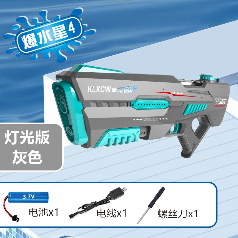 

LED Automatic Water Gun Toys Big Capacity High Pressure Water Pistol Blaster Soaker Outdoor Beach Pool Toys For Boy Kids Gifts сірий