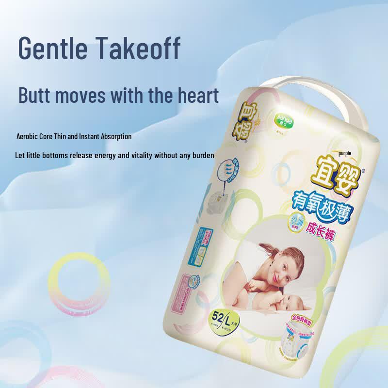 Yiying Oxygen Ultra-Thin Baby Pull-Up Diapers