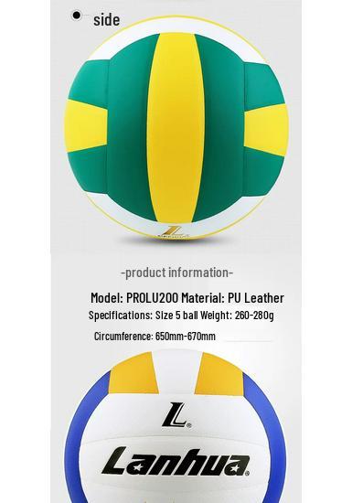 Shanghai Lanhua Gold Five-Star Junior High School Exam Volleyball