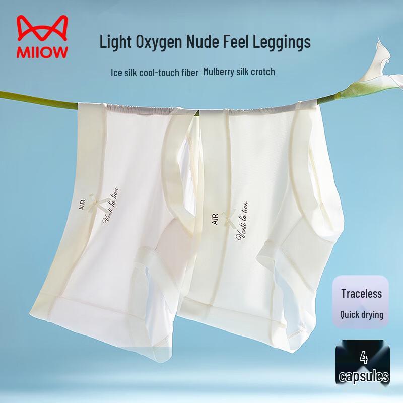 Maoren Women's Ice Silk Seamless Antibacterial Briefs