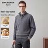 Men's Thickened Stand-Collar Knit Sweater