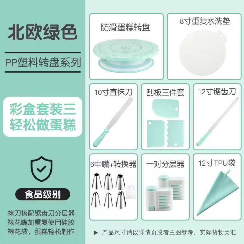 Yuluo Cake Decorating Turntable & Baking Tool Set