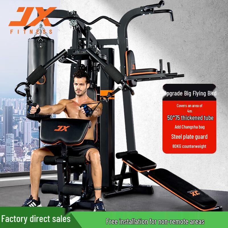 JUNXIA JX-DS932 3-Person Multi-functional Home Gym