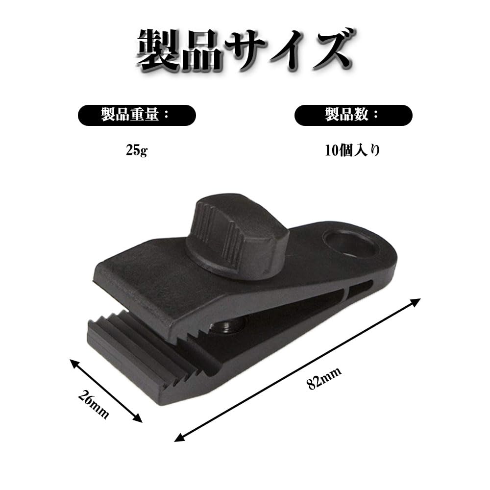 Tent Clip, Tarp Clip, Outdoor Tent Clamp, Strong Tent Clamp,