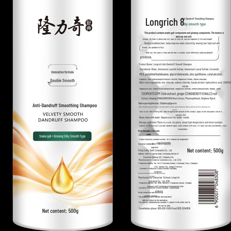 Longrich Anti-Dandruff Moisturizing Shampoo