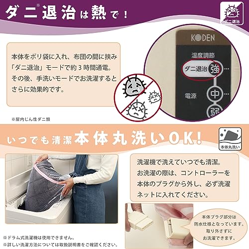 KODEN Electric Blanket, Floor Mattress, 140 x 80 cm, Orange Border Stripe, Washable, Slide Temperature Control, Dust Mite Repellent, VWS551H-DYK