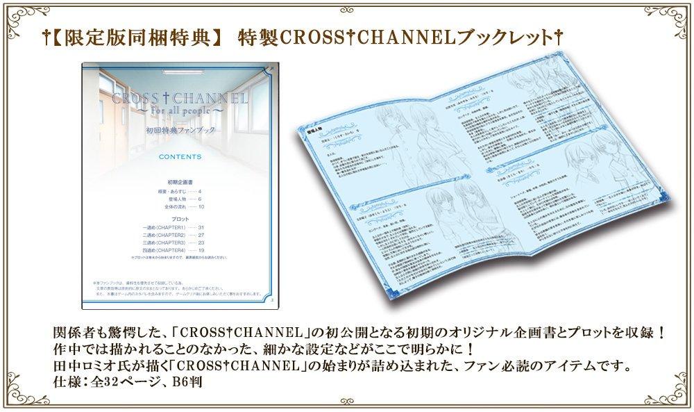CROSSCHANNEL All Booklet and Special Badge Set PSVita ~For People~ (Limited Edition) (Special Included) -