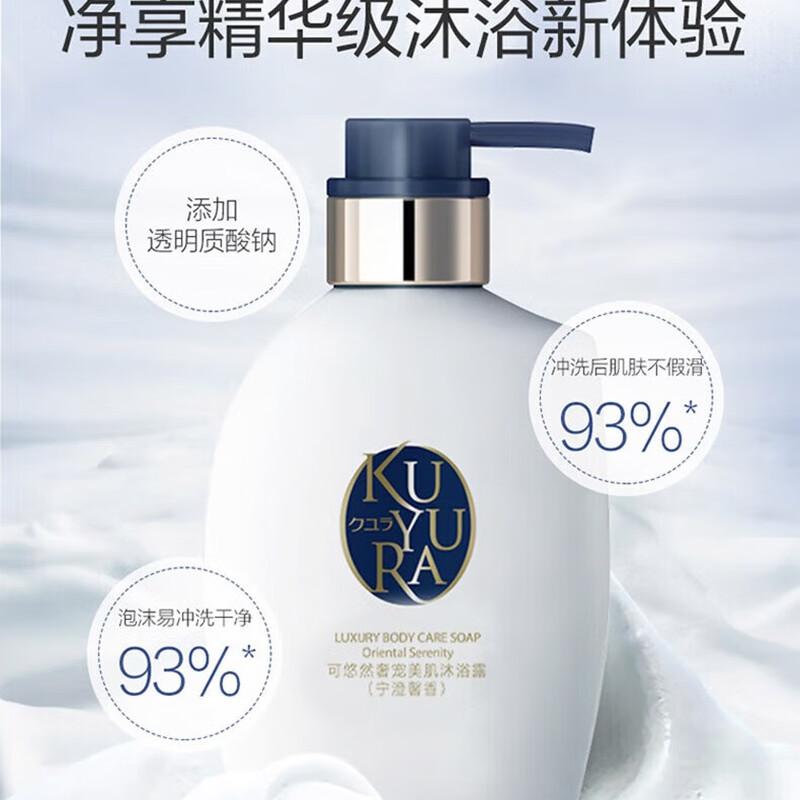 Kouyuran Luxury Fragrant Moisturizing Shower Gel