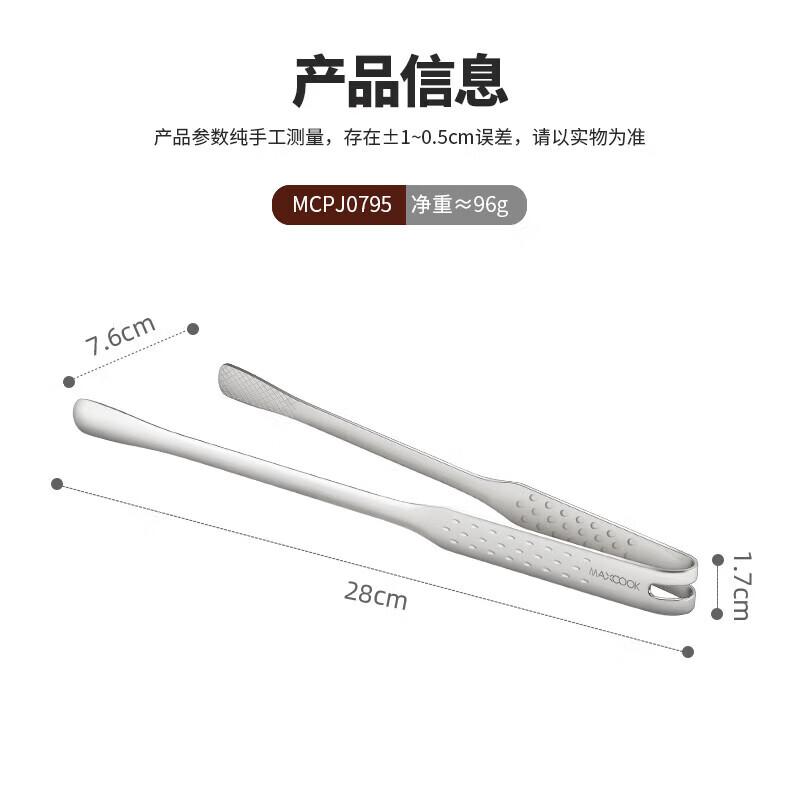 MAXCOOK 316L Stainless Steel Food Tongs