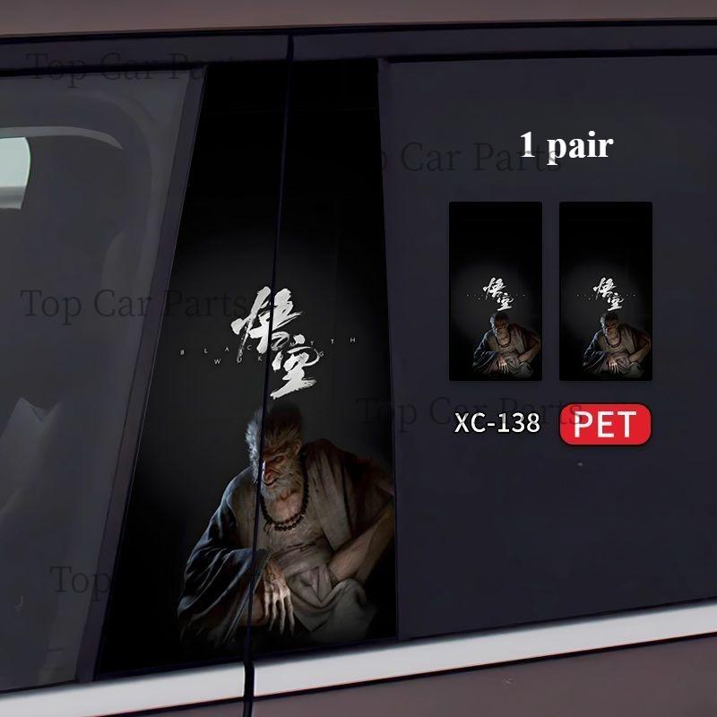 1 ζεύγος General Motors διακοσμητικά αυτοκόλλητα αυτοκινήτου BC Pillar Αυτοκόλλητα αυτοκινήτου Steam Παιχνίδι Anime Black Myth Wukong Wukong Center Pillar Car Stickers