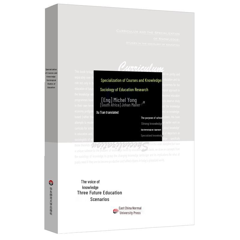Specialization of Curriculum & Knowledge: Sociology of Education Studies