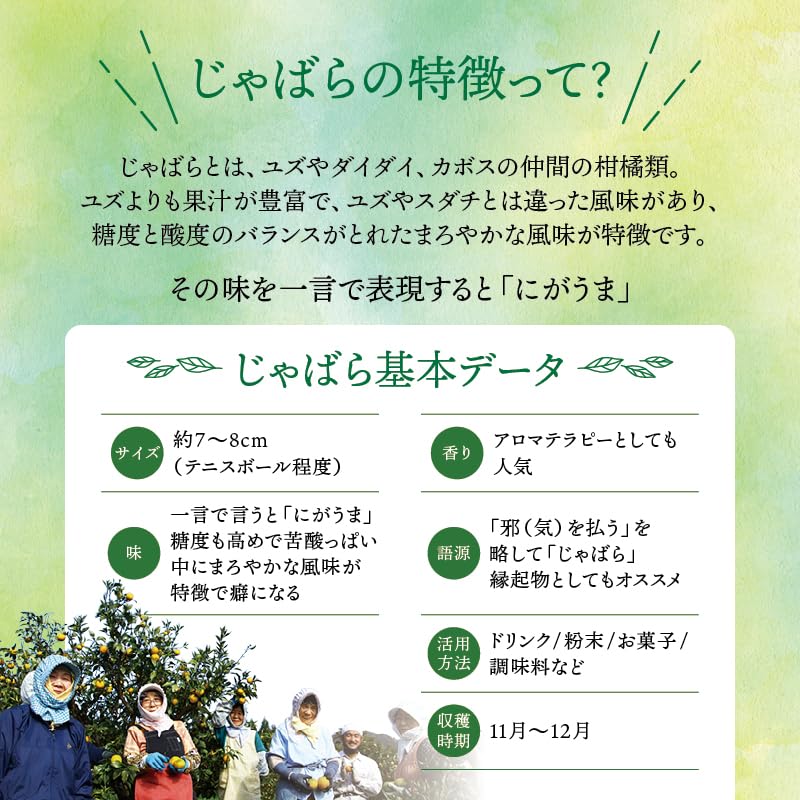 Seiko Additive-Free Jabara Juice Kitayama Village 5 Bottles Pollen Narirutin Jabara Evil Spirit