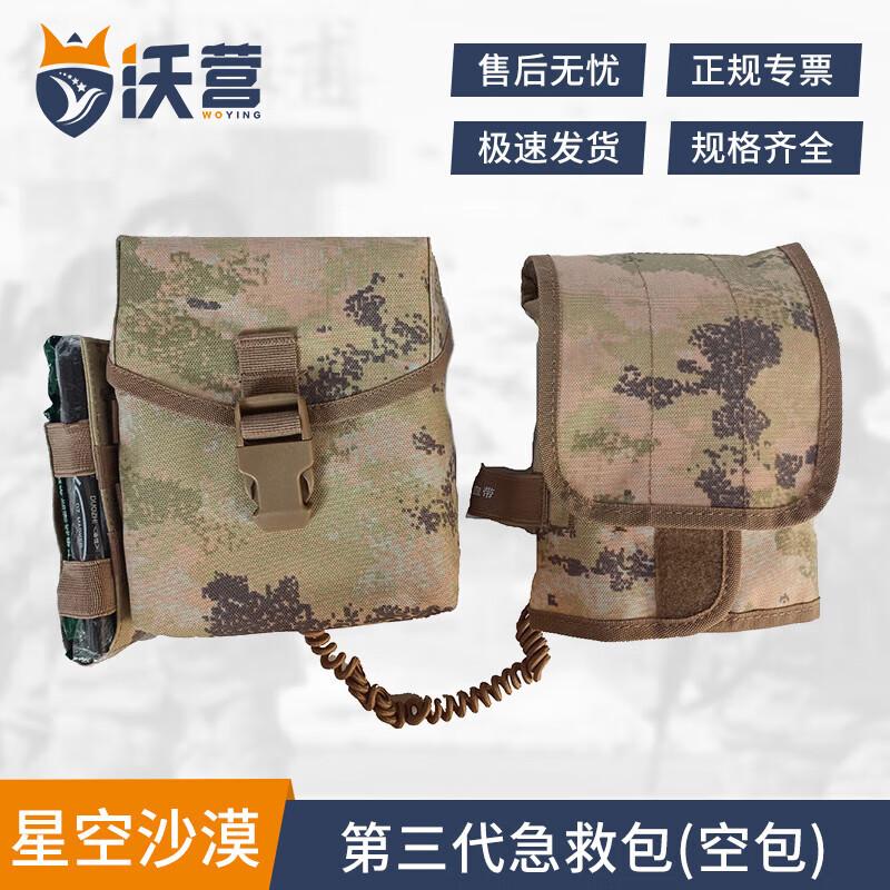 

Woyue 3rd Gen Single Person First Aid & Emergency Kit Bag