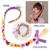 YINKE Kids' Rapunzel Headband Wig, Hair Ornament, Princess Toy, Birthday Prop, Princess Dress-Up Accessory, Blonde, Cute, Dancing (Purple)