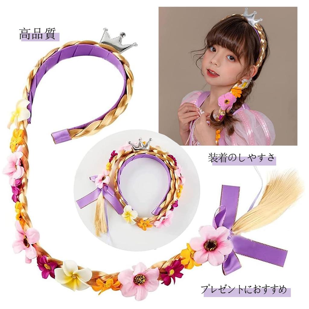 YINKE Kids' Rapunzel Headband Wig, Hair Ornament, Princess Toy, Birthday Prop, Princess Dress-Up Accessory, Blonde, Cute, Dancing (Purple)