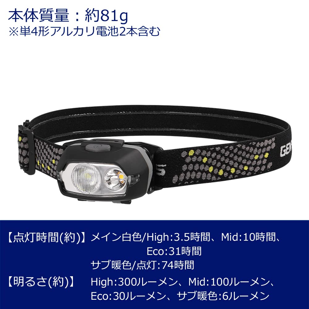 GENTOS LED Small and Lightweight AAA Battery 300 OVER Oval Beam Angle Headlight, (81g), Operated, Lumens, Waterproof, VA-05D,